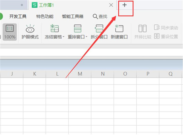 Excel如何独立显示两个窗口