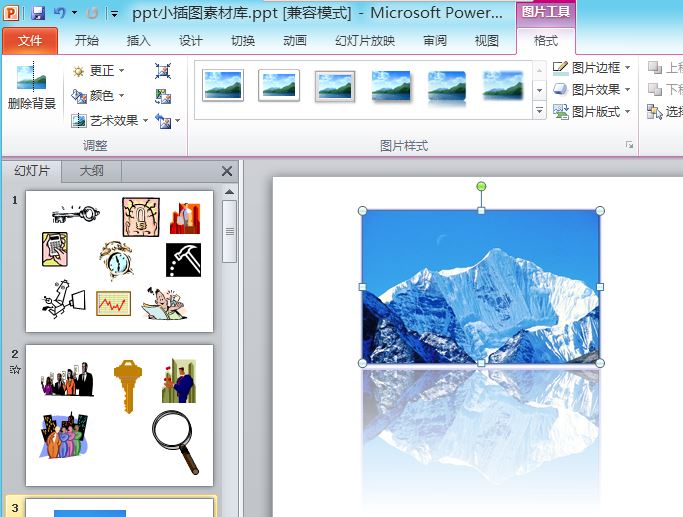 PowerPoint 2010内替换演示文稿中的图片教程图文详解