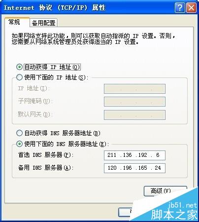 电脑使用路由器联网发现有些网页打不开怎么办?