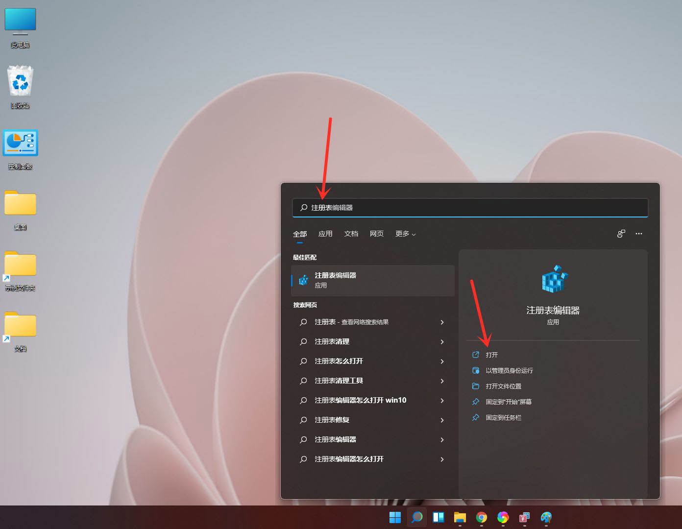 win11右键菜单怎么设置为win10经典样式?