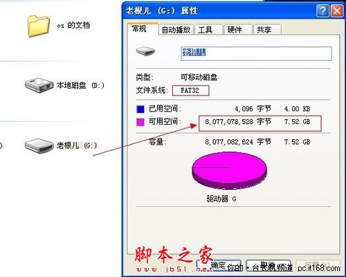 如何实现U盘转为NTFS格式可传4G以上文件