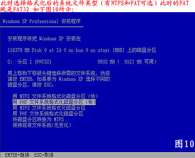 图解步步教新手如何重装系统(winxp系统安装图解教程)