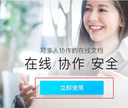 腾讯文档怎么导出? 腾讯文档导出为ppt的教程