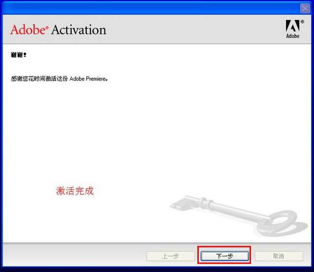 Adobe Premiere pro如何激活 Adobe Premiere pro安装激活步骤图文详解(附激活补丁)