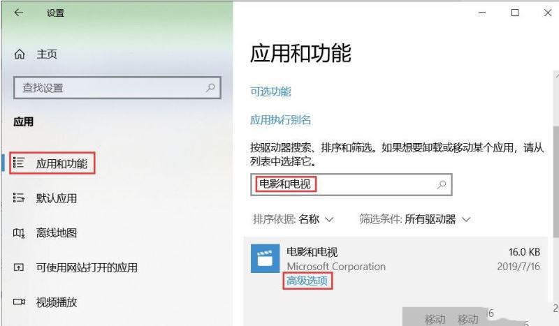 win10自带的播放器显示无法播放视频怎怎么解决?
