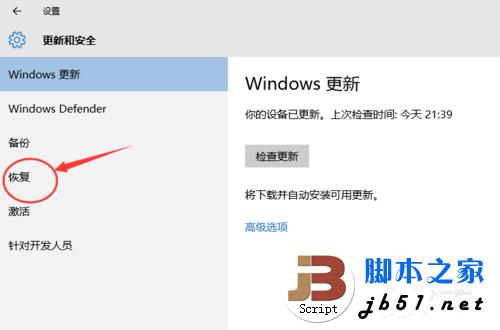 win10怎样还原win7?win10一键还原win7图文教程