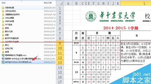 PDF文档怎么设置快速预览？