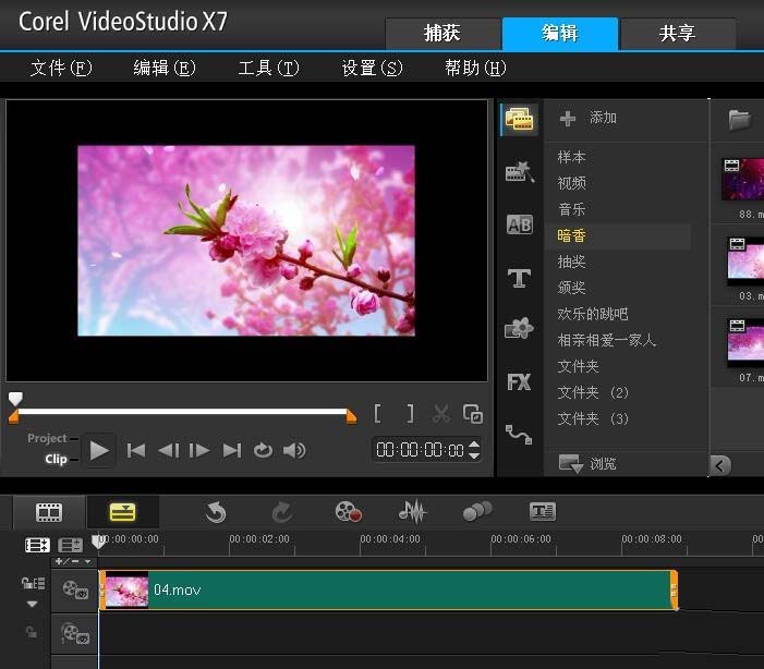 会声会影视频怎么满屏? 会声会影视频全屏的制作方法