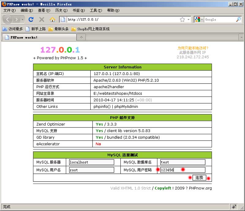 如何在Windows平台下搭建PHP环境(phpnow图解版)