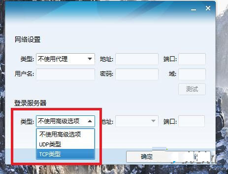 win7系统防火墙限制QQ登录的解决方法