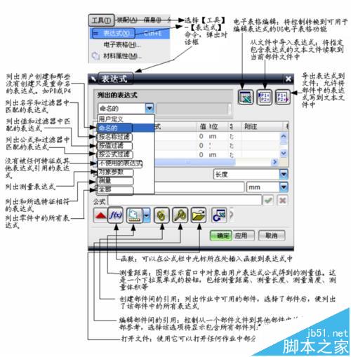 UG9.0怎么使用表达式/函数绘制图形?