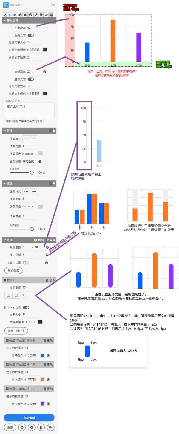 XD拉框助手怎么使用 XD拉框助手简单使用方法分享