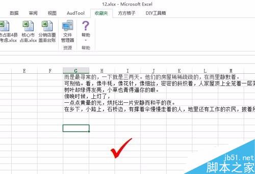 excel怎么将文章的段落顺序打乱?