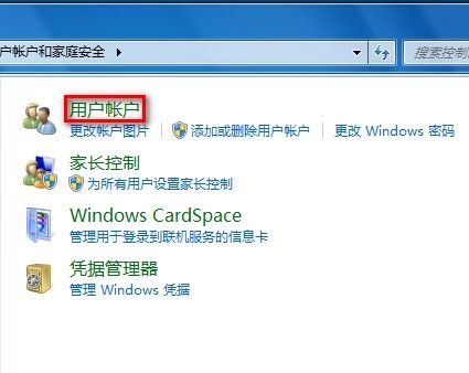 Windows7系统设置用户账户密码的方法(图文教程)