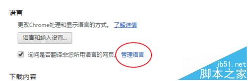 Chrome浏览器自动翻译功能 谷歌浏览器如何打开自动翻译