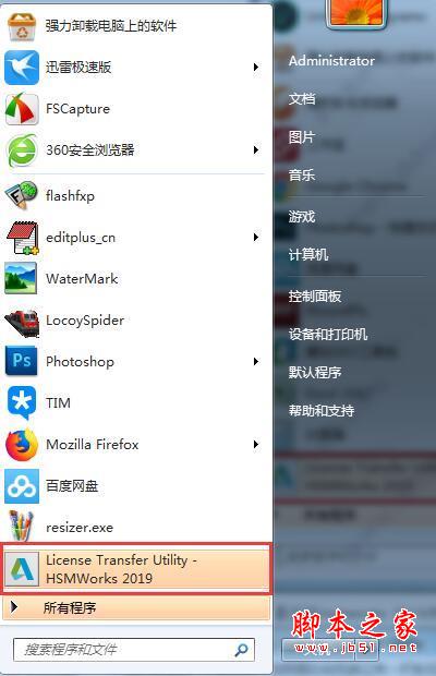 Autodesk Hsmworks2019中文激活破解安装教程(附序列号)