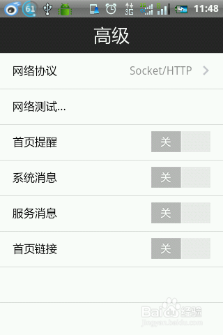 怎么关闭手机浏览器发的新闻消息？