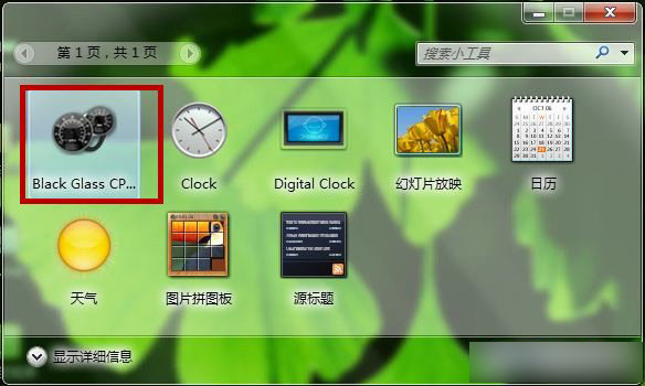 Win7系统中如何利用系统软件来查询CPU占比状况