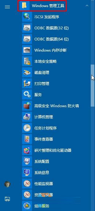 Win10管理工具在哪？打开Win10管理工具的两种方法