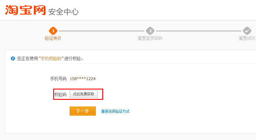 阿里旺旺怎么改密码？阿里旺旺密码修改教程