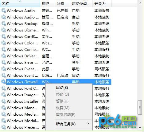 怎么用Win7笔记本wifi热点 Win7笔记本wifi热点设置图文教程