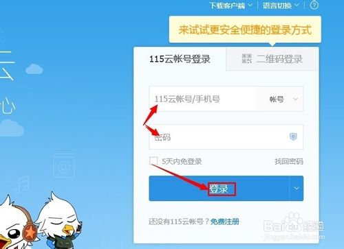 115网盘中圈子广告管理如何弄?