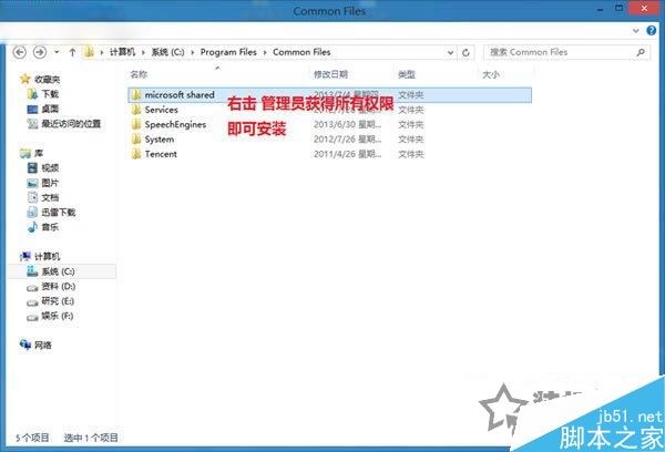 win7安装Office提示1603/1902错误解决方法