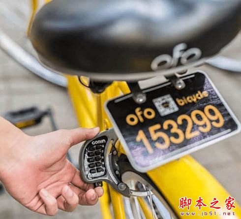 ofo共享单车如何锁车 ofo小黄车锁车教程
