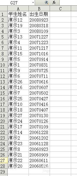 Excel中怎么给数据排序?excel数据排序方法介绍