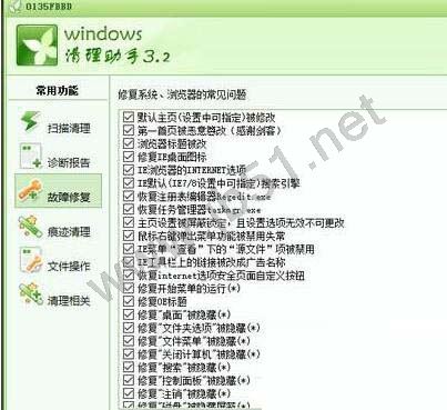 Win10系统浏览器被2345篡改 如何利用Windwos清理助手解决谷歌浏览器被2345篡改
