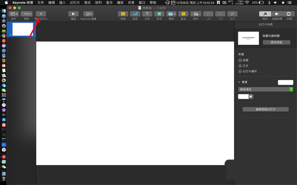 keynote怎么制作一个有倒影的图标?