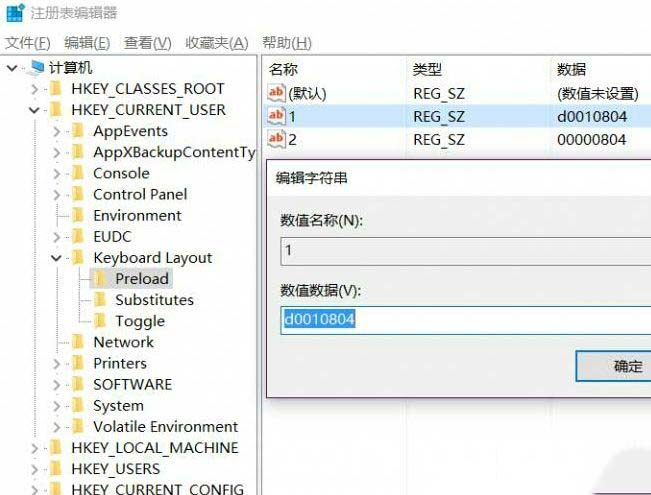 win10时不时弹出输入法怎么办?win10时不时就弹出输入法解决教程