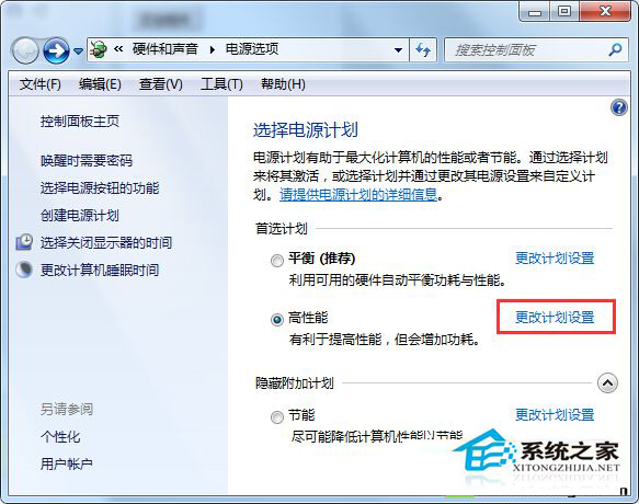 Win7系统设置不自动黑屏不让其自动关闭显示器