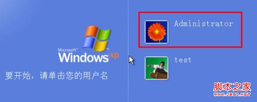 XP开机蓝屏或提示&ldquo;登录进程初始化失败&rdquo;的原因分析及解决方案
