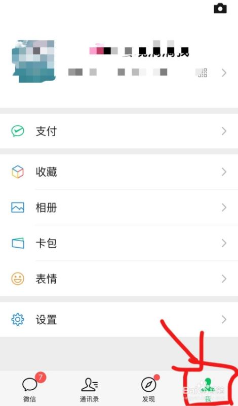 和平精英怎么屏蔽微信好友？吃鸡屏蔽微信好友的设置方法