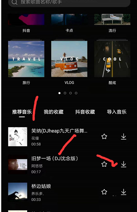 剪映中怎样给视频添加背景音乐 剪映APP给视频添加背景音乐教程