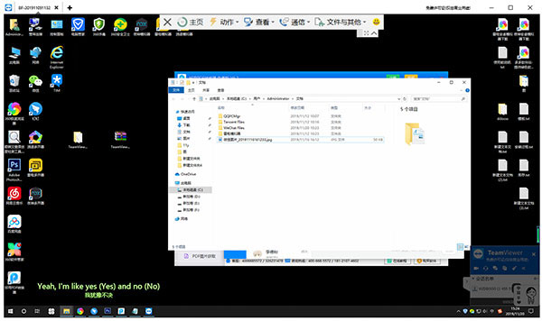 teamviewer15怎么远程协助？teamviewer 15使用详细图文教程