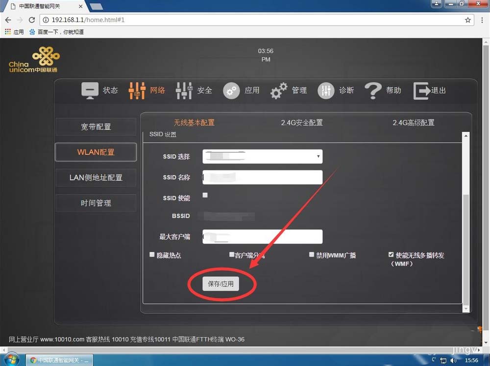 光猫自带wifi能关闭吗? 光猫关闭自带wifi的教程