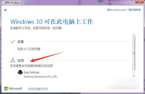 如何免费获取正版win10 非破解盗版