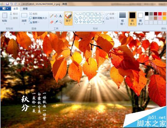 windows自带的画图工具怎么剪切调整图片大小?