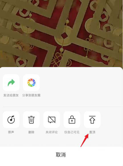 微信视频号作品如何置顶? 微信视频号置顶视频的技巧