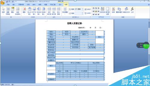 在word文档中怎么制作招聘人员登记表?