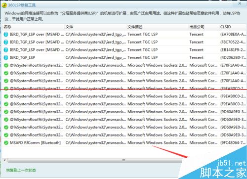 360浏览器错误代码102 显示网络连接错误该怎么办？