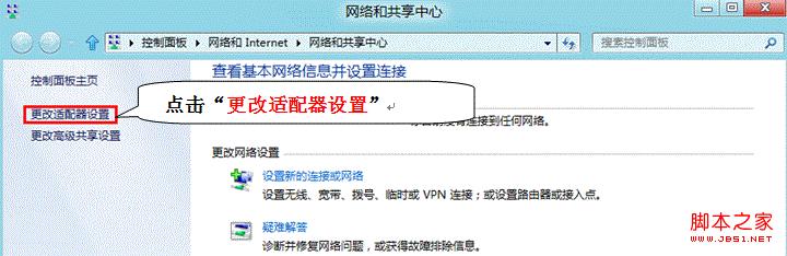 windows8系统怎么开启802.1x网络认证增强网络安全性