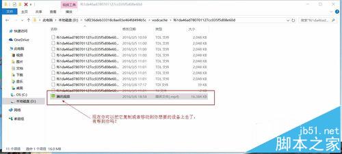 win10系统下怎么将腾讯qlv格式转换mp4格式?
