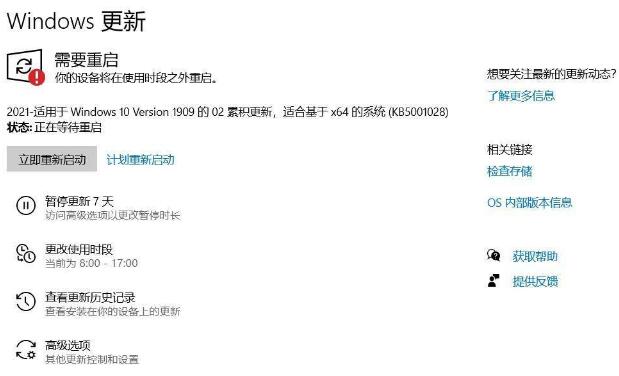 Win10 build 18363.1379 更新：修复 WiFi 连接问题