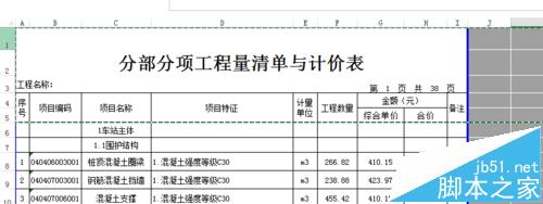 excel表格中怎么连带标题行一起打印?