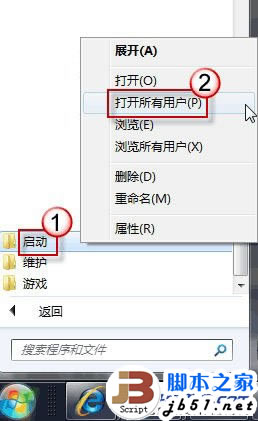让Win7系统开机自动连接ADSL 让电脑开机自动ADSL拨号的方法(图文教程)