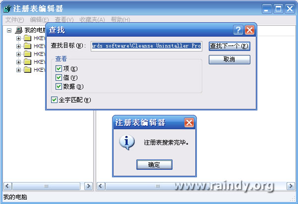 INNO setup 制作补丁图文教程