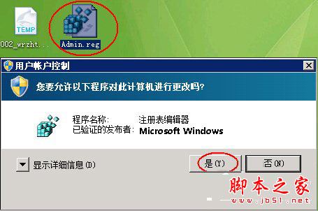 XP系统删除文件时提示&ldquo;您需要权限来执行此操作&rdquo;的解决方法